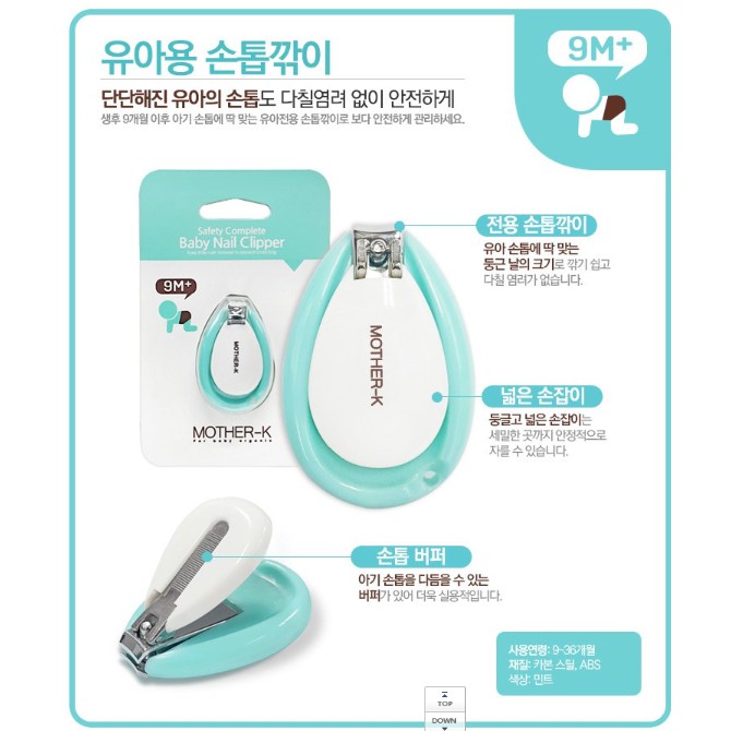 Morther_K Bộ cắt móng tay xách tay Hàn Quốc nhựa ABS an toàn cho bé sơ sinh