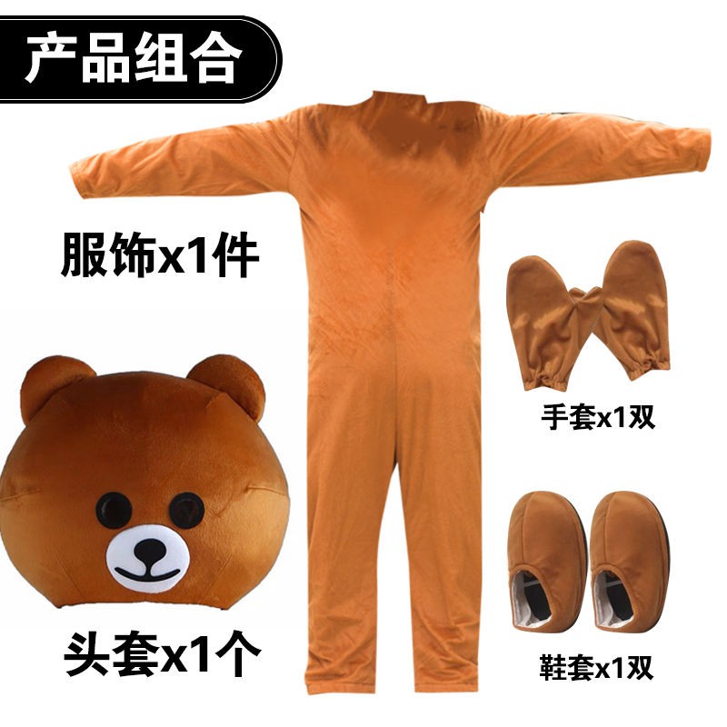 giá đặc biệt mới năm 2021Net gấu đỏ hoạt hình búp bê quần áo phù hợp với rung động anime nâu đi bộ tờ rơi cos t