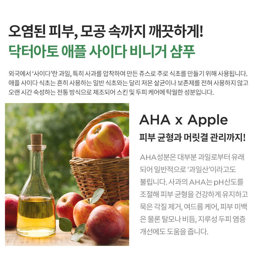 ★Dr.aTo★Apple Cider Vinegar Shampoo //267ml / Dầu Gội Đầu / Chất Lượng Cao / TOPKOREA