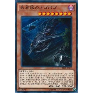 Lá bài thẻ bài Yugioh EP19-JP029 - Danger! Ogopogo!