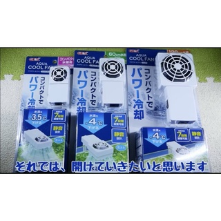 Quạt làm mát nước gex - aqua cool fan a405-1, a406-1, a407-1