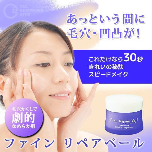 Kem lót kiềm dầu AFC Fine Repair Veil	28g - Nhật Bản | BigBuy360 - bigbuy360.vn