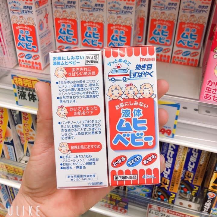 Kem Bôi Muhi Sơ Sinh / Lăn Muhi Sơ Sinh Trị Muỗi Đốt Và Côn Trùng Cắn - Tuýp 15gr