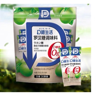 Đường la hán quả gói 5g x 10-30 gói