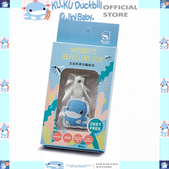 Kẹp áo đuổi muỗi cho bé tinh dầu tự nhiên ku.ku duckbill Ku1126 ( 1 cái)