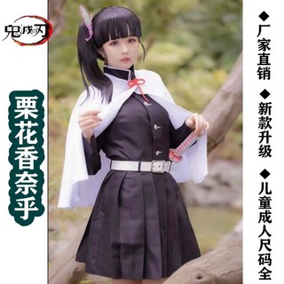 (Trả hàng) Set cosplay KNY