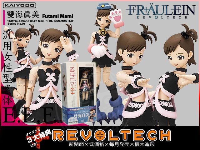 CHÍNH HÃNG Mô hình khớp Búp bê Futama Mami Revoltech Fraulein No.006 Idol Master Action Figure by Kaiyodo