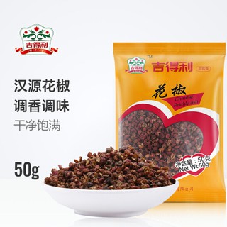 Hoa Tiêu Cát Đắc Lợi 50g