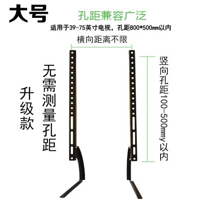 Chân đế tivi đa năng 32-65 inch, phù hợp tất cả các loại tivi - C16