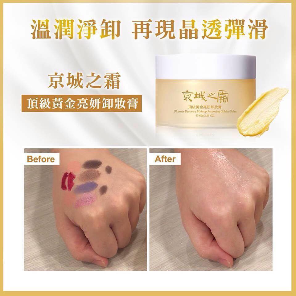 Tẩy trang dạng sáp kinh thành hoa sương | BigBuy360 - bigbuy360.vn