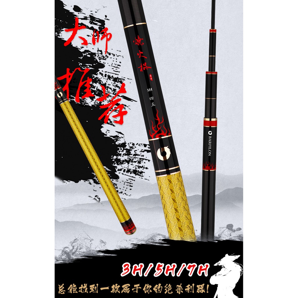 Cần câu Barfilon Liệt Hỏa