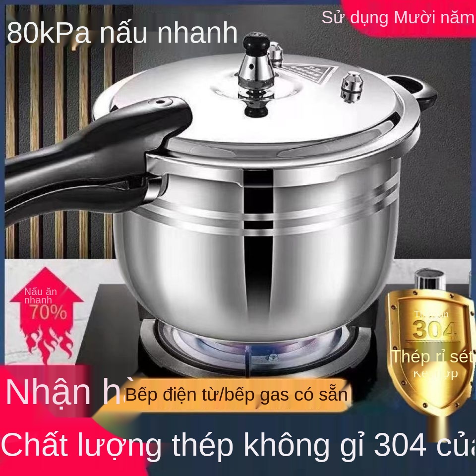 ✁Nồi áp suất inox 304 đức gia dụng chính hãng bếp gas công suất lớn bếp từ chống cháy nổ nói chung nồi áp suất dày