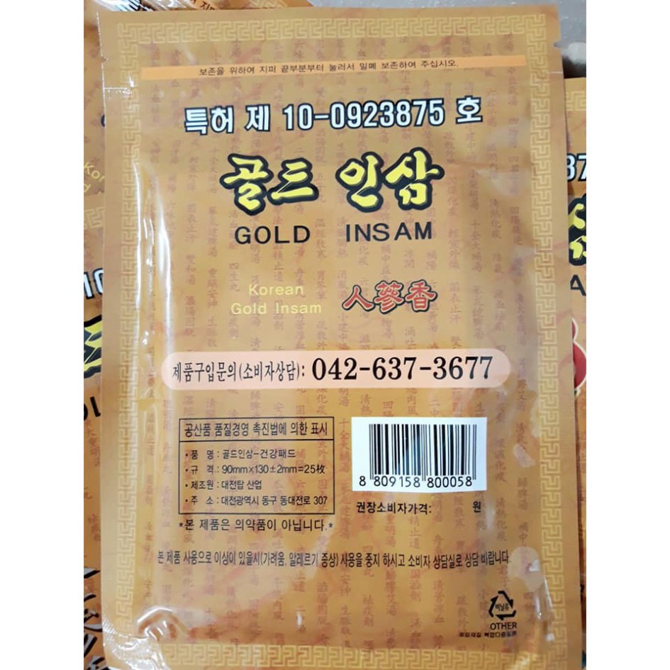 CAO DÁN HỒNG SÂM GOLD INSAM GIẢM ĐAU NHANH [TÚI VÀNG 25 MIẾNG)