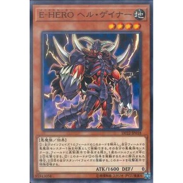 Lá bài thẻ bài Yugioh DP22-JP018 - Evil HERO Infernal Gainer