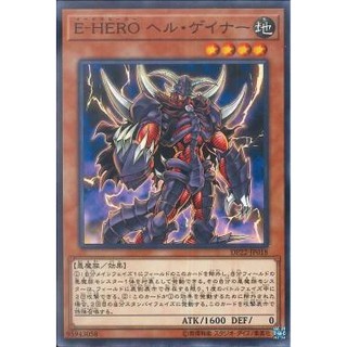 Lá bài thẻ bài Yugioh DP22-JP018 - Evil HERO Infernal Gainer