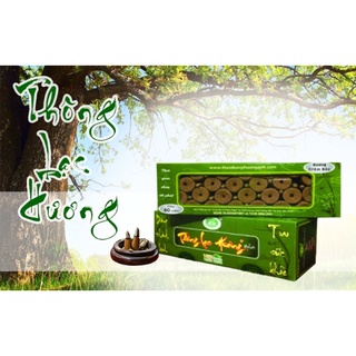 Thông Lạc Hương - Nụ Trầm hương Trầm Bắc