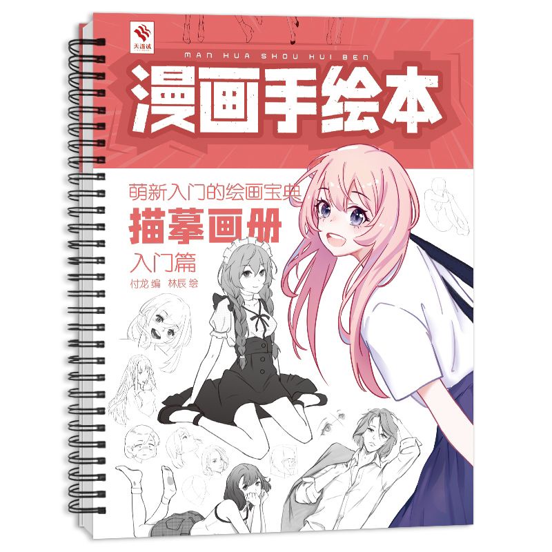 Sẵn  Vở tập vẽ manhua và chibi cơ bản nhập môn