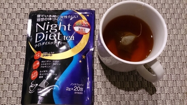 🇯🇵 Trà giảm cân Night Diet Tea Orihiro Nhật Bản :