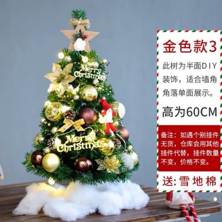 Cây thông noel