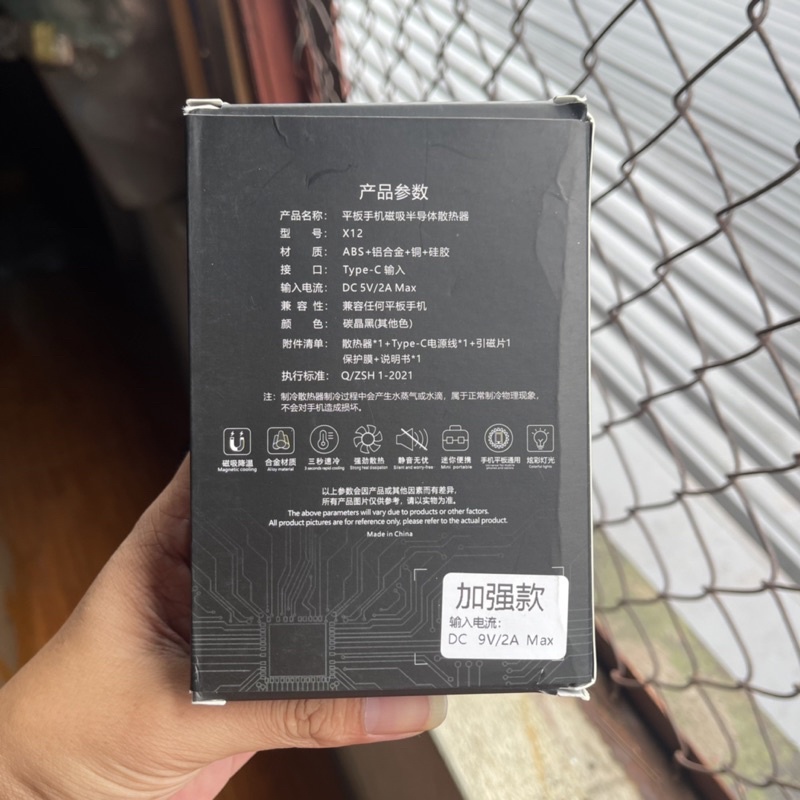 Quạt tản nhiệt sò lạnh X12 hít nam châm cực mạnh, làm lạnh siêu nhanh chuyên game PUBG,Cod, FF...