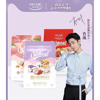 NGŨ CỐC OCAK + TIÊU CHIẾN ĐẠI NGÔN