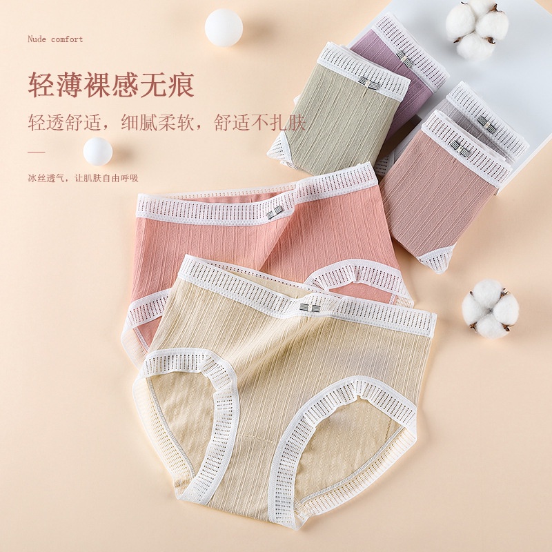 Đồ Lót Nữ Kháng Khuẩn Cotton Tinh Khiết Đũng Quần Viền Ren Màu đồng Nhất Cô Gái Cạp Cao Liền Mạch Mùa Hè Nhật Bản Quần Sịp Thoáng Khí