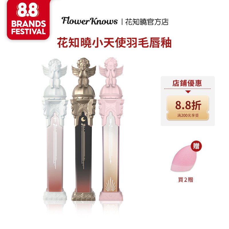 Son môi Flower Knows trang điểm hiệu ứng nhung lì 14 màu lâu trôi tùy chọn