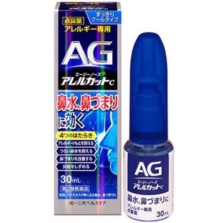 Xịt xoang ag 15ml - 30ml