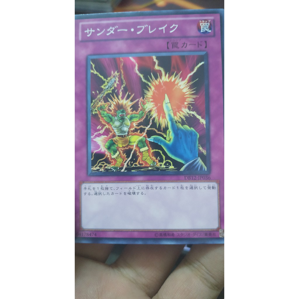 [Thẻ bài Yugioh OCG] Raigeki Break Common (GOAT)