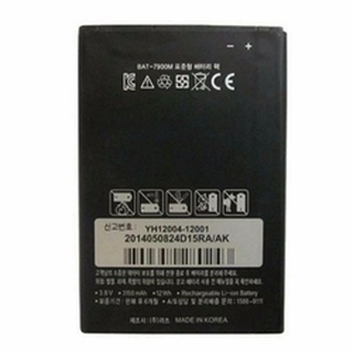 Pin Sky A900, (VEGA Secret Up), BAT-7900M
