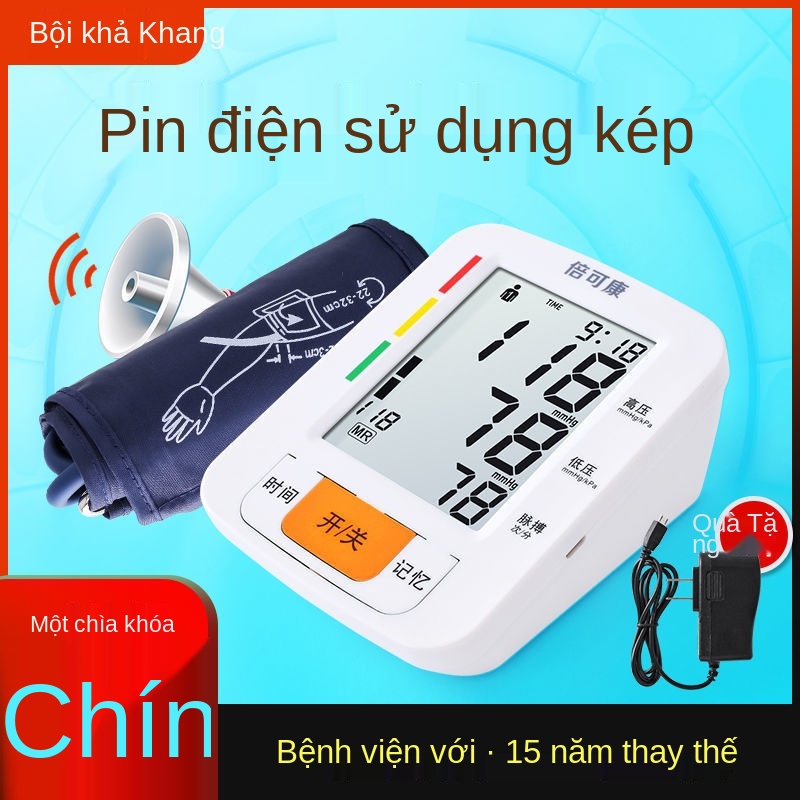 Thiết bị đo huyết áp Beikekang y tế Dụng cụ cao chính xác tự động cho người già Máy điện tử tại nhà