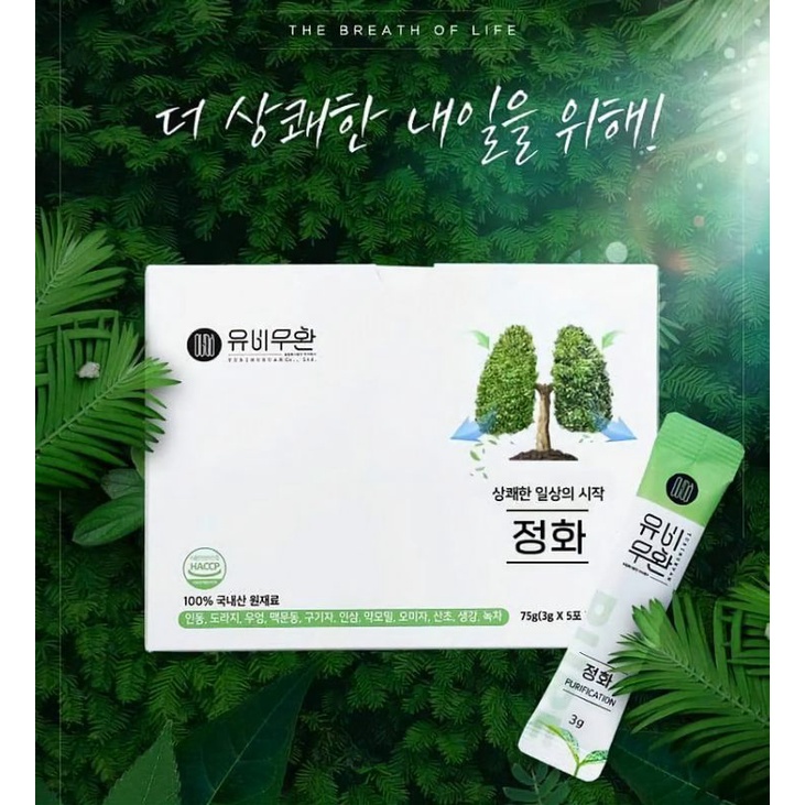 Bổ Phổi Hàn Quốc [thanh lọc phổi nội địa Hàn Quốc, số lượng siêu hiếm tại thị trường Việt Nam]