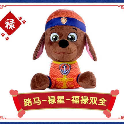 Paw Patrol Thú Nhồi Bông Hình Chú Chó Cứu Hộ Xinh Xắn Cho Bé