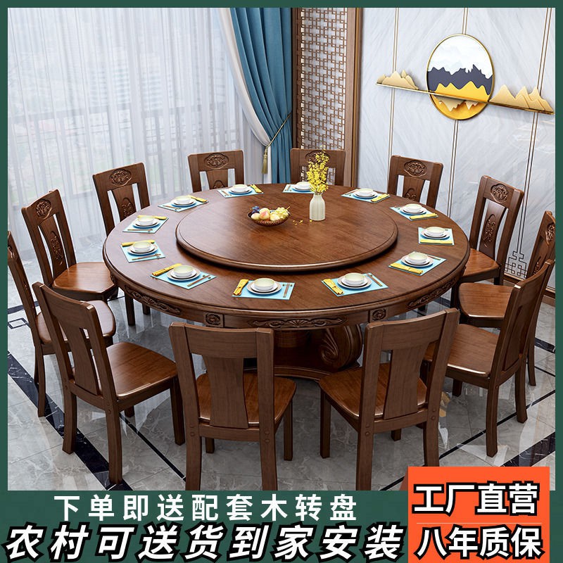 Bàn ghế ăn kết hợp gỗ nguyên khối Nhà hàng gia đình nông thôn Trung Quốc 10 người với xoay tiết kiệm chạm khắc <