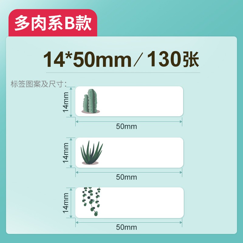 Nhãn giấy NIIMBOT D11 D101 họa tiết thực vật