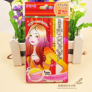 Miếng dán siêu thấm mồ hôi nách