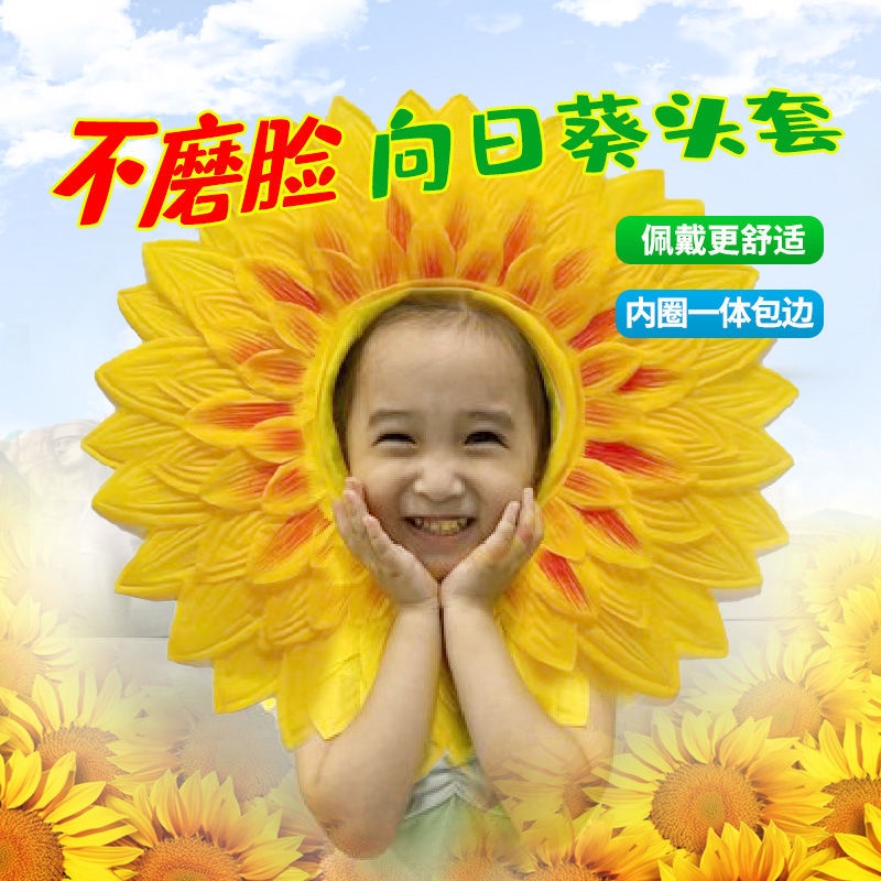 Mũ Trùm Đầu Hình Hoa Hướng Dương Hở Đầu Cho Bé 0ZVM