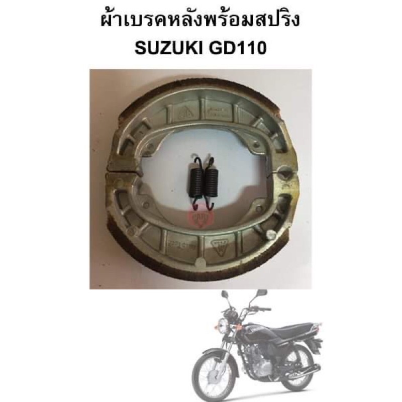 Má phanh sau SUZUKI GD110HU có thương hiệu Spring Auto Tech