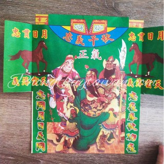 Giấy cúng QUAN CÔNG thờ cúng(đủ bộ)