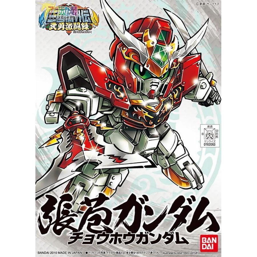 Mo Hinh Lắp Rap Gundam Sd 363 Choho Gundam Shopee Việt Nam