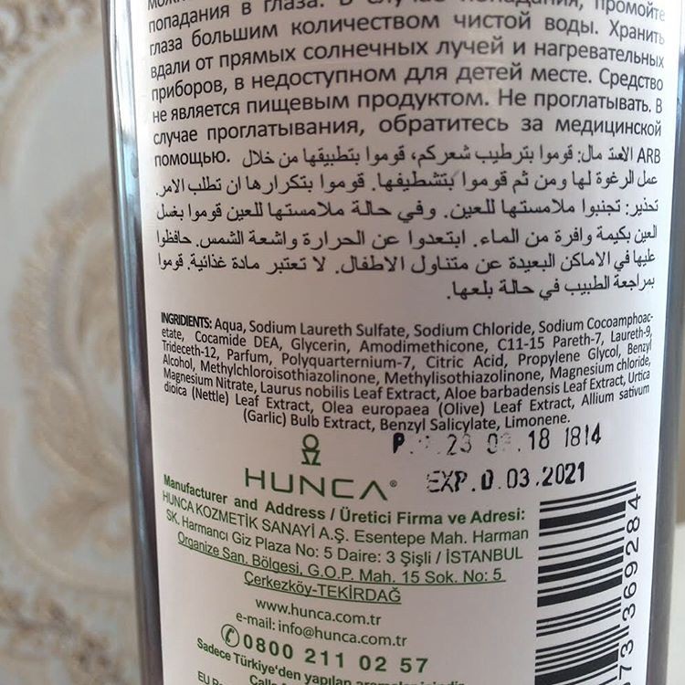 Dầu Gội Giảm Rụng Và Kích Thích Mọc Tóc Chiết Xuất Nguyệt Quế Và Tỏi Hunca Care (700ml)