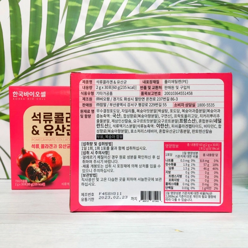 Collagen Lựu Đỏ Hàn Quốc Bio Cell 30 Gói