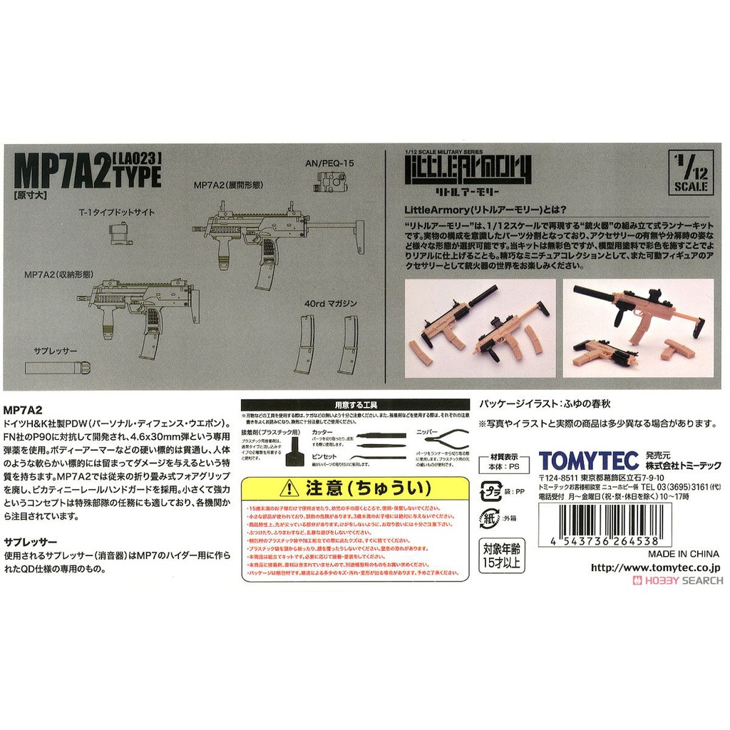 Mô hình Tomytec 1/12 Little Armory (LA023) MP7A2 Type [TAM] [PK]