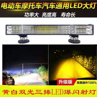 [đèn led bar trợ] Đèn Pha Siêu Sáng Chất Lượng Dành Cho Xe Hơi