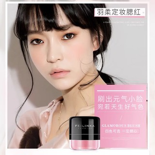 Phấn má hồng kèm cọ Feilinka