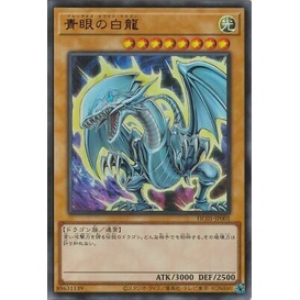 Thẻ bài Yugioh  Blue-Eyes White Dragon  -Uultimate Rare - hac01-JP001 - Tặng bọc bài