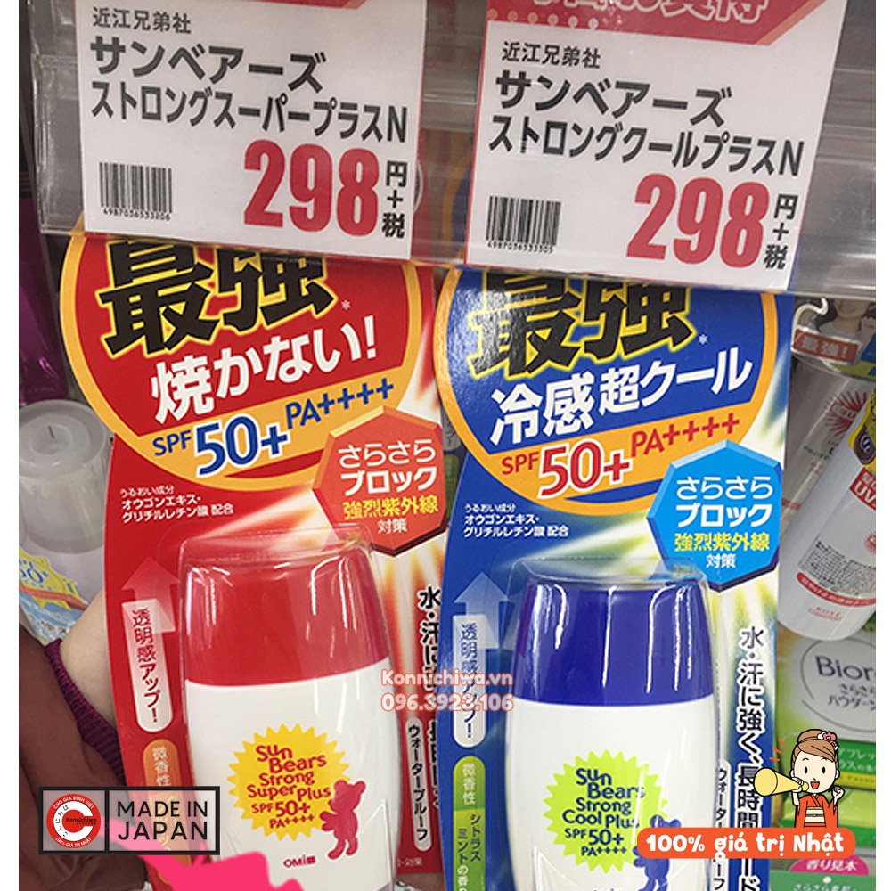 Kem chống nắng SUN BEARs Omi Spf50+ 30g không cồn, chống nắng vật lý, dùng được cho trẻ em, hàng nội địa Nhật