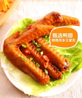 Combo 30 Cánh vịt