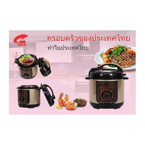 Nồi Áp Suất Đa Năng 2.5L JIPLAI - Thái Lan - JL-J370(nấu cơm, nấu cháo, hầm xương, ninh, ủ)