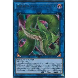[ Zare Yugioh ] Lá bài thẻ bài LVP3 -JP071 - Predaplant Verte Anaconda - Ultra Rare